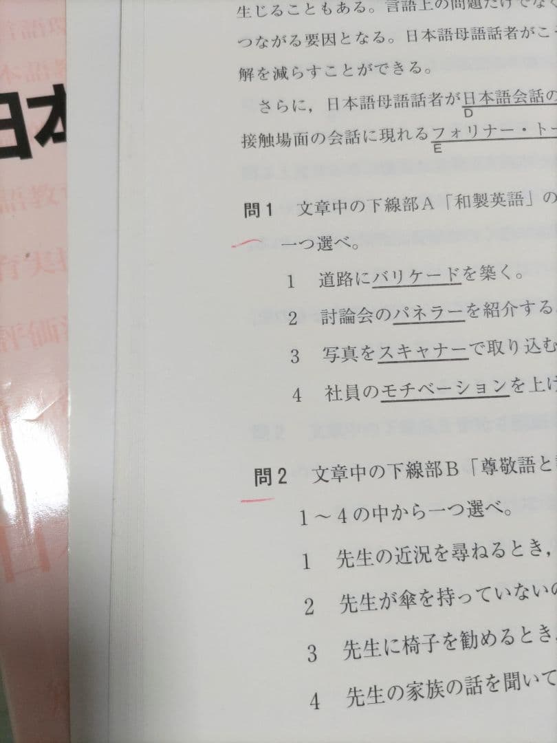 日本語教育能力検定試験 日本語教員試験 問題集13冊