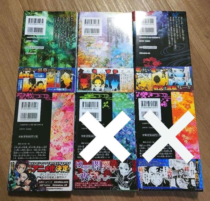 鬼滅の刃☆7巻9巻～11巻13巻☆全巻☆初版☆帯付き☆5冊☆鬼滅☆セット