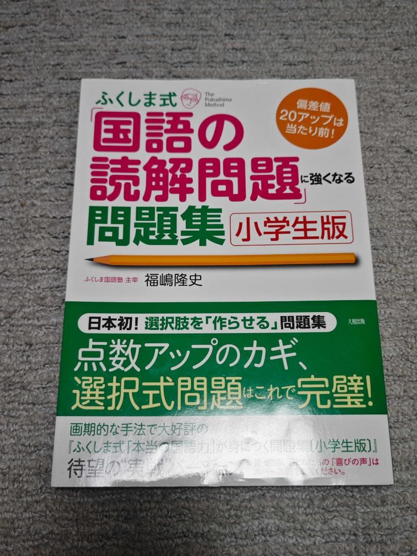 【中学受験】算数・国語 参考書 問題集セット 6冊 早稲田佐賀 西南学院対策
