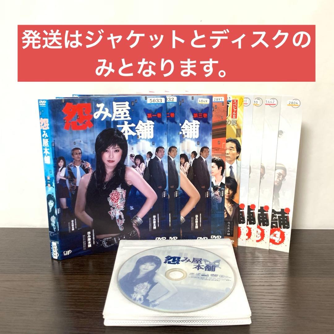 怨み屋本舗 DVD 全巻（全10巻)セット　※軽微な再生不良あり。説明欄必読。