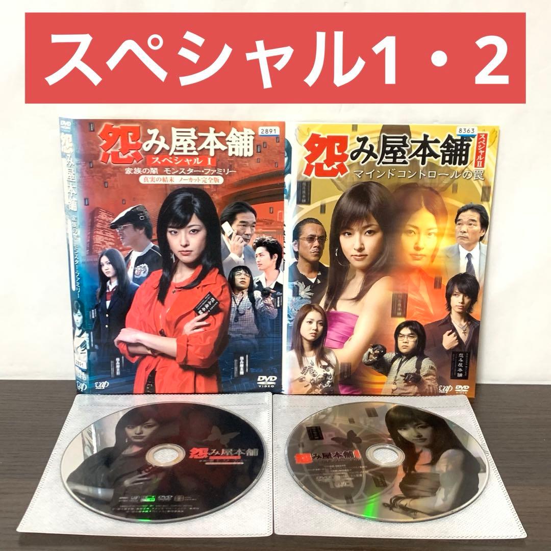 怨み屋本舗 DVD 全巻（全10巻)セット　※軽微な再生不良あり。説明欄必読。