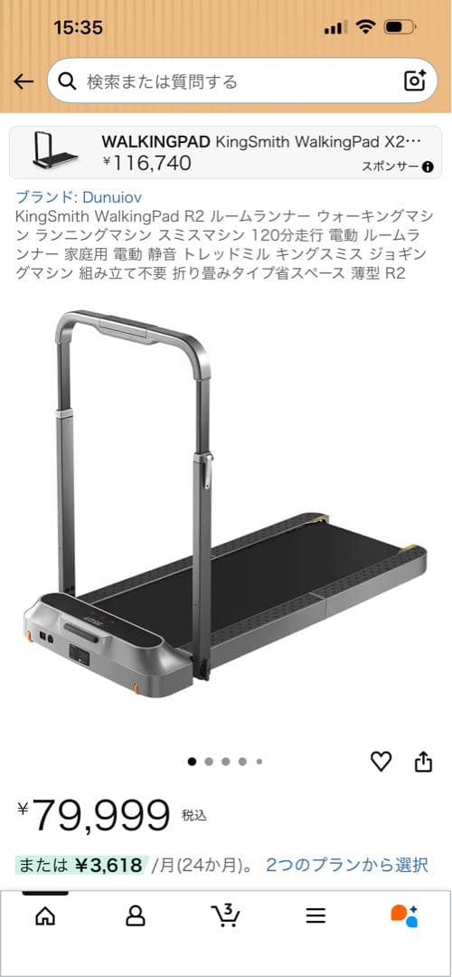 KingSmith WalkingPad R2 ルームランナー ウォーキング