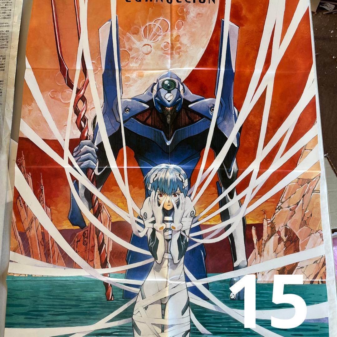 雑誌　付録　ポスター　早い者勝ち