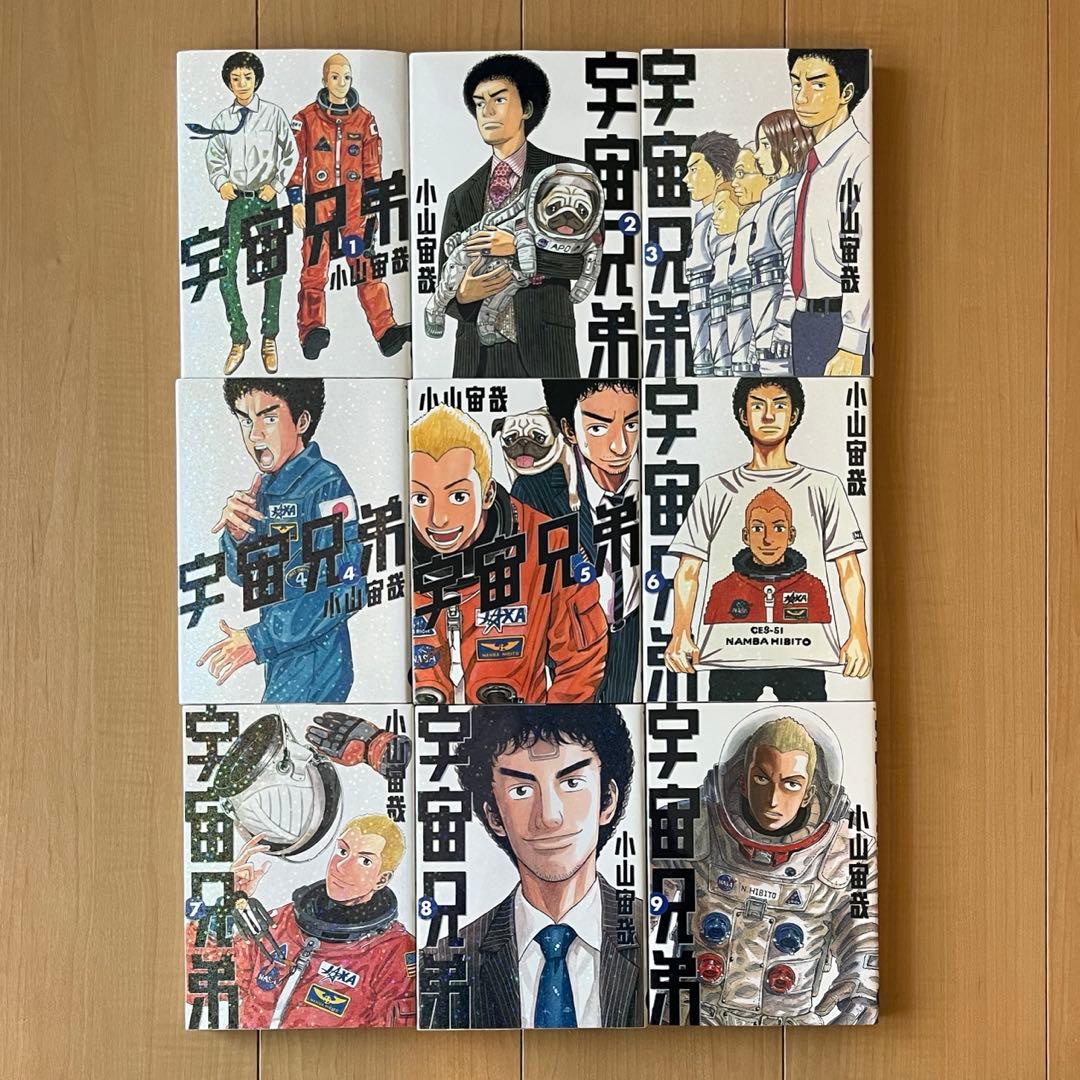 宇宙兄弟 1巻〜27巻 小山宙哉