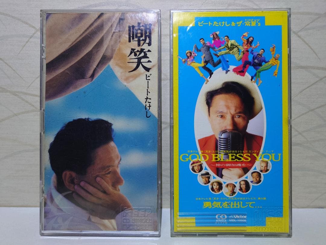 8㎝ CD　２枚セット 　ビートたけし & 常夏's