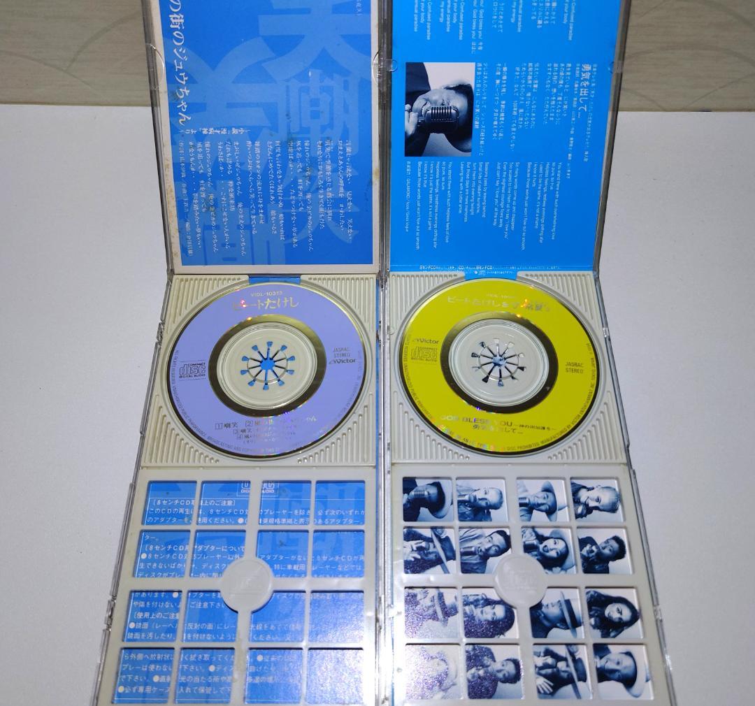8㎝ CD　２枚セット 　ビートたけし & 常夏's