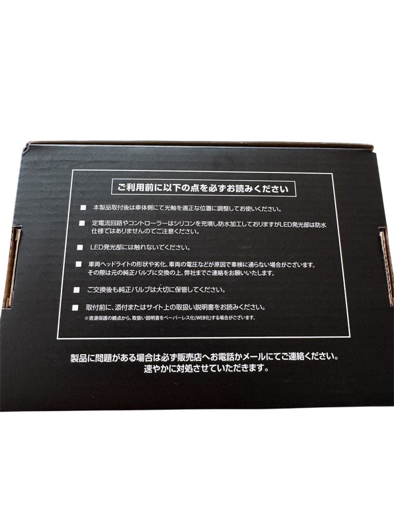 ビ*カ様 元値15,980円 H4 ベッドライト Hi/Lo 6500k
