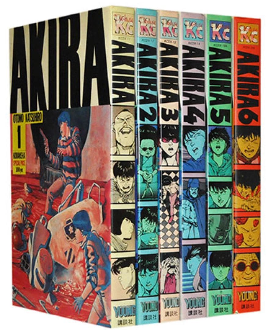 AKIRA全巻