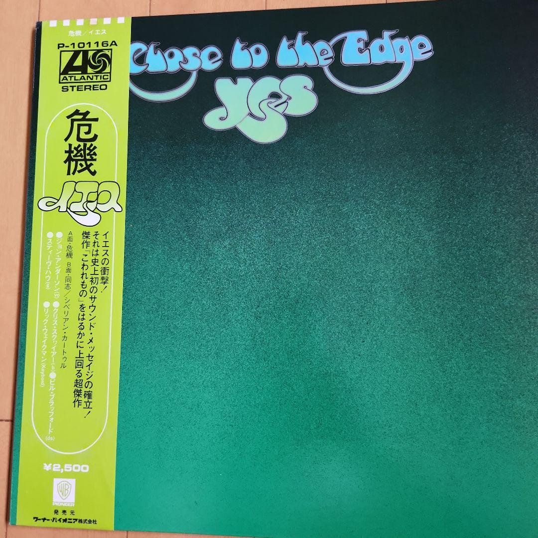 国内盤帯付き YES 危機　レコード