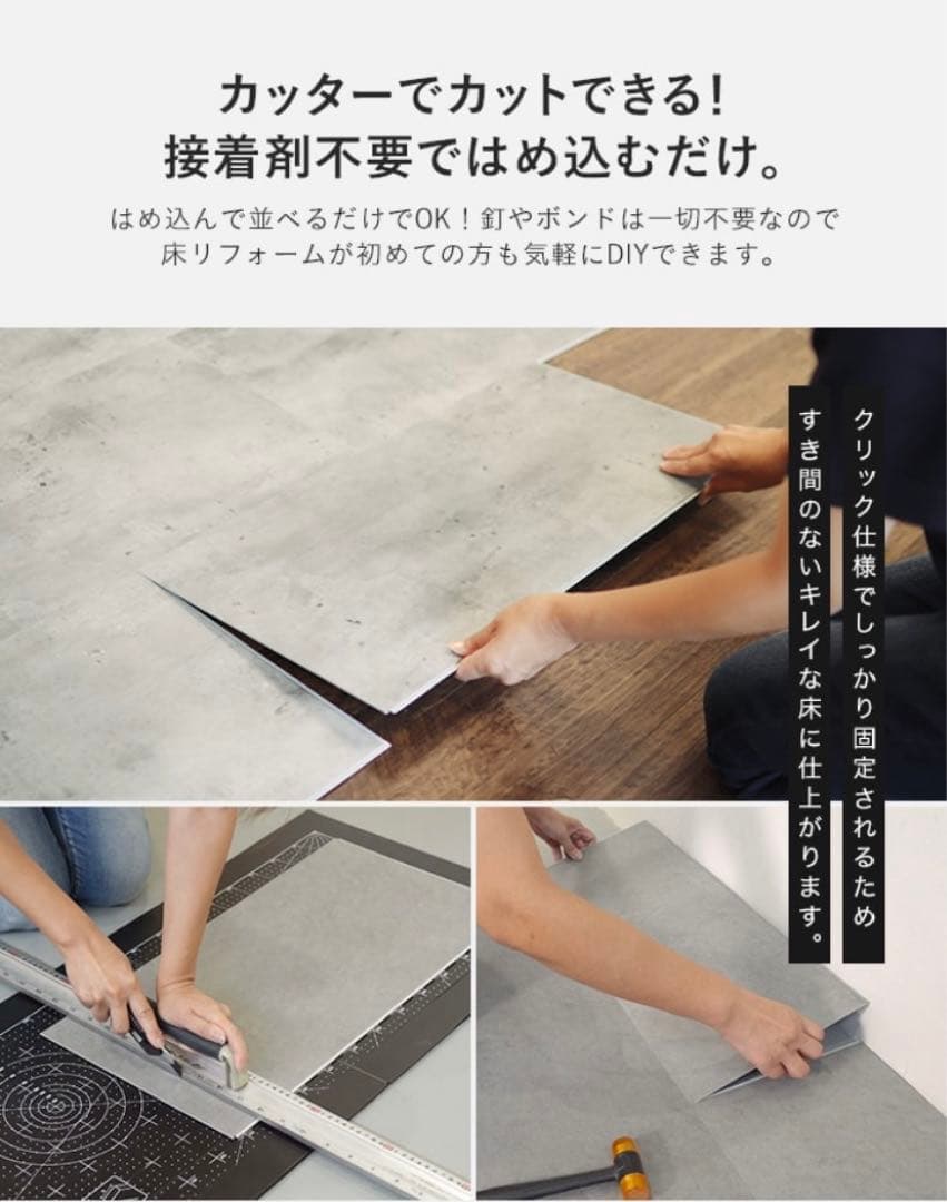 【大特価】click euca フロアタイル　直接手渡し
