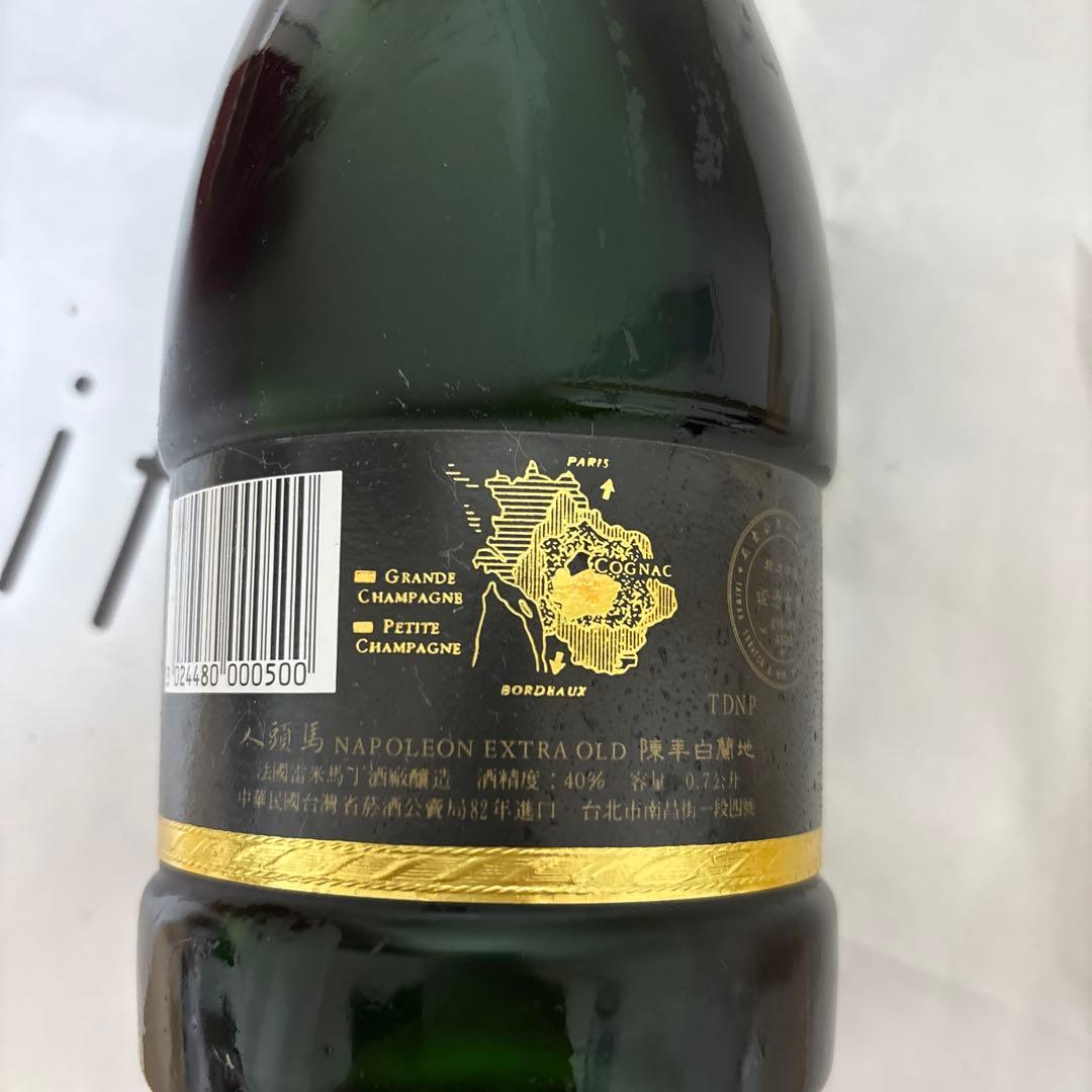 REMY MARTIN NAPOLEON EXTRA OLD 70cl古酒
