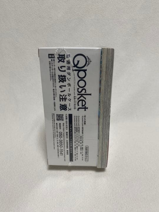 鬼滅の刃 23巻 特装版