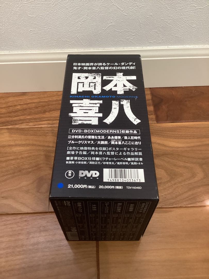 岡本喜八 MODERNS DVD BOX