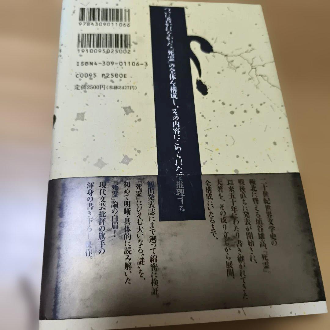 埴谷雄高　12冊セット　死霊　作品集　対話集