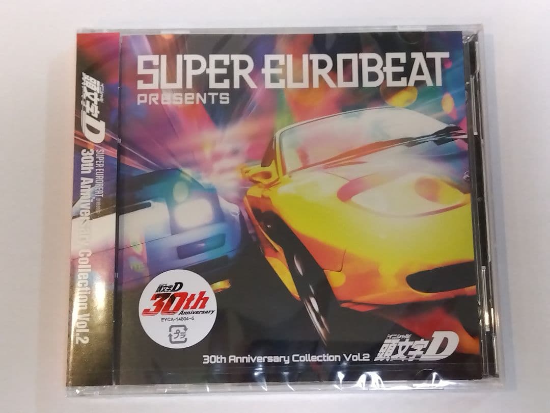 頭文字D SUPER EUROBEAT Vol.1＆Vol.2【新品未開封】