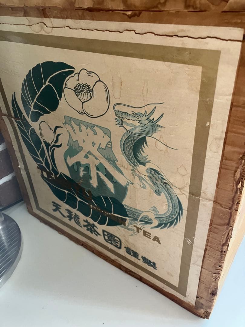 茶箱　大きめサイズ　収納やテーブルがわりにも