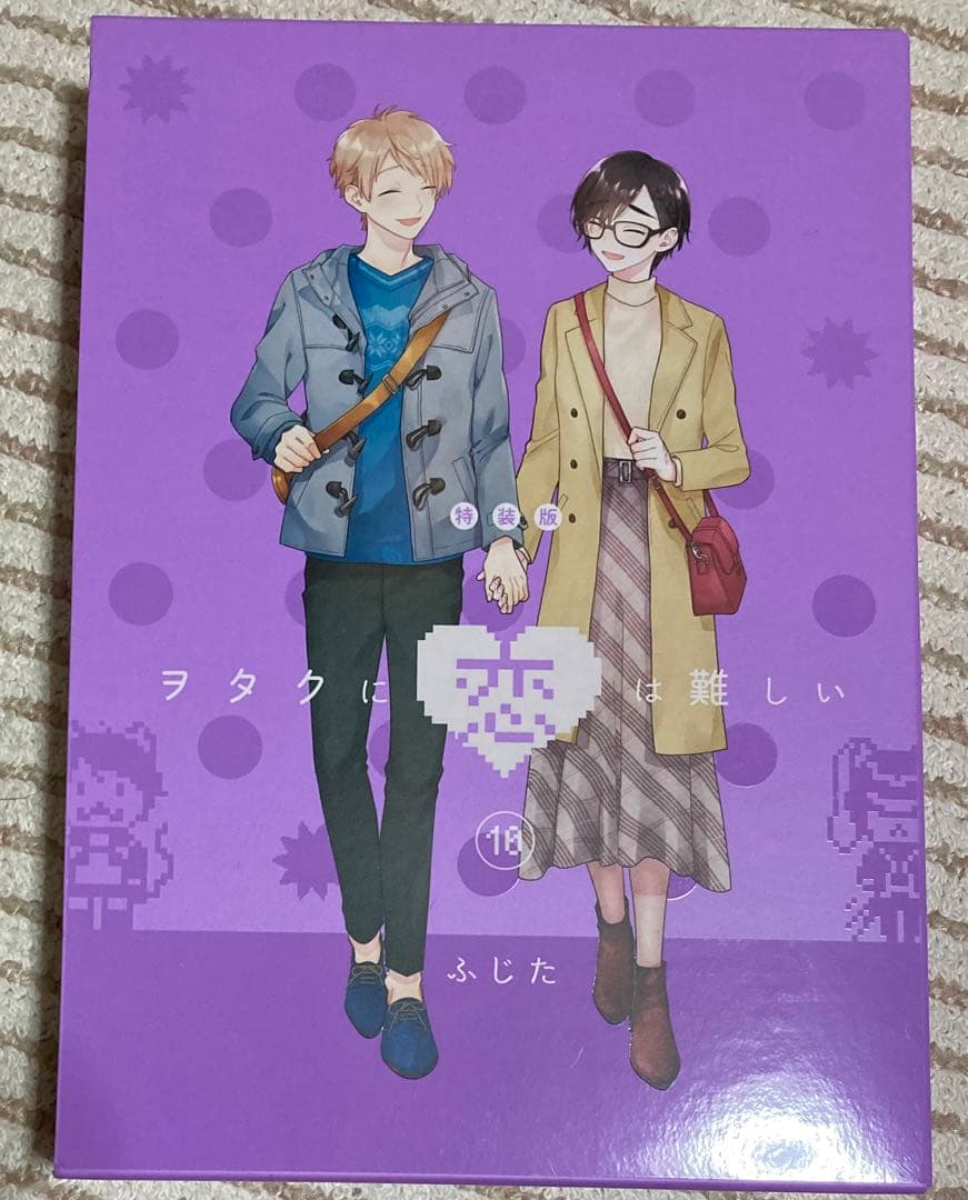 コミックス　漫画　ヲタクに恋は難しい　1〜10巻セット　特装版DVD付　オマケ付