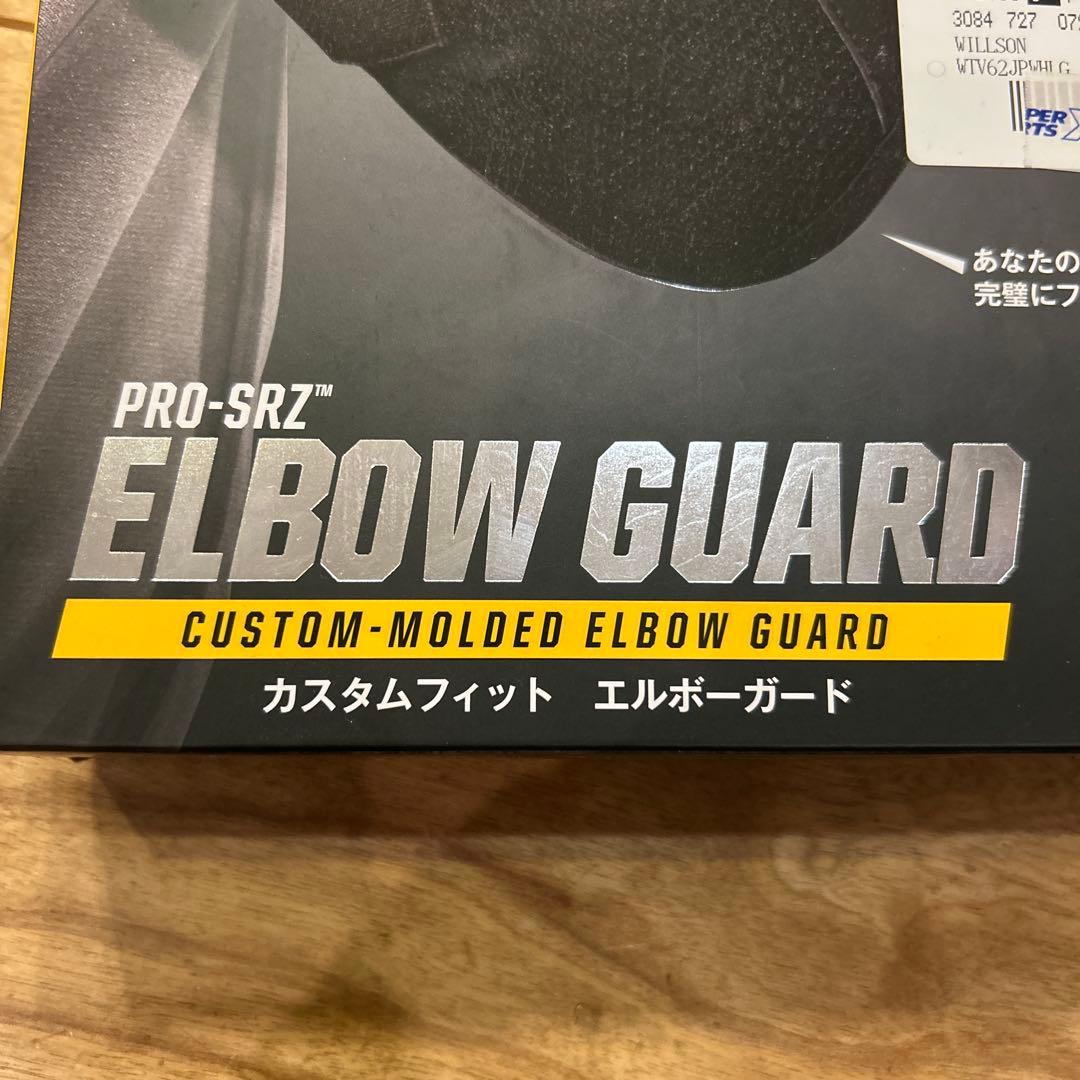 【値下げ】EvoShield エボシールドエルボーガード　左右兼用　高校野球対応