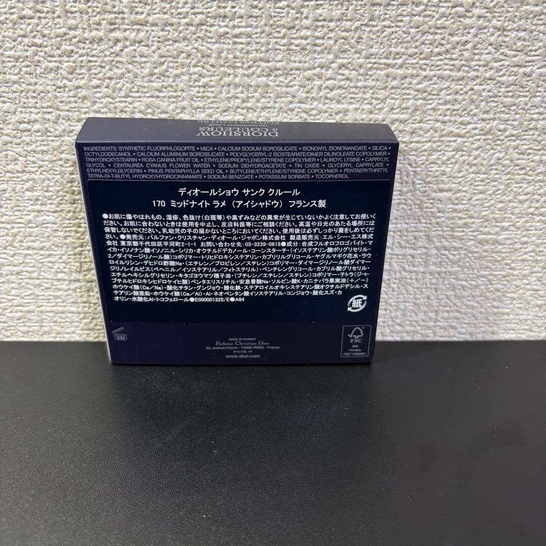 【新品・限定品】ディオールショウ サンク クルール 170 ミッドナイト ラメ