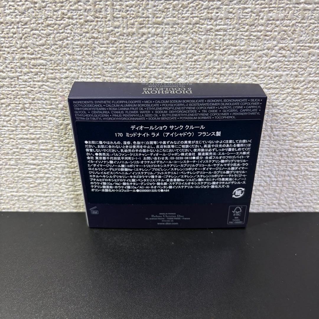 【新品・限定品】ディオールショウ サンク クルール 170 ミッドナイト ラメ