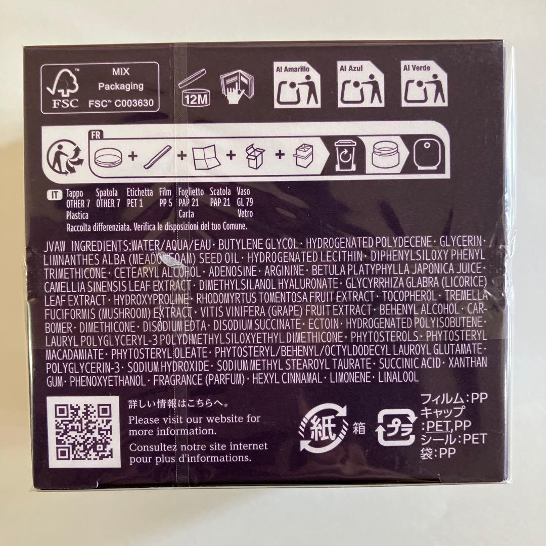 コスメデコルテ　リポソーム　アドバンテスト　リペアクリーム　50g 新品