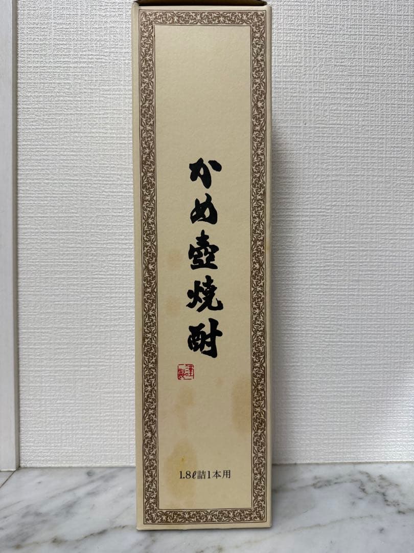 森伊蔵