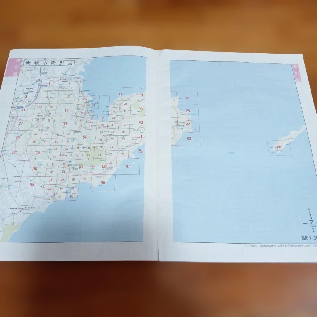 南城市　旧佐敷町　知念村　玉城村　大里村　沖縄 　2006年版　ゼンリン住宅地図