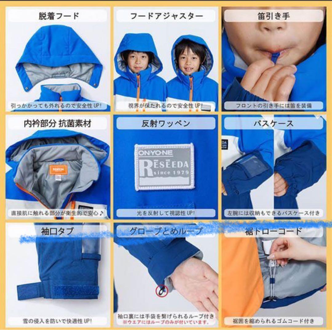 SKBI①キッズ レセーダ スキー、スノーボ上下セット130 16500円相当