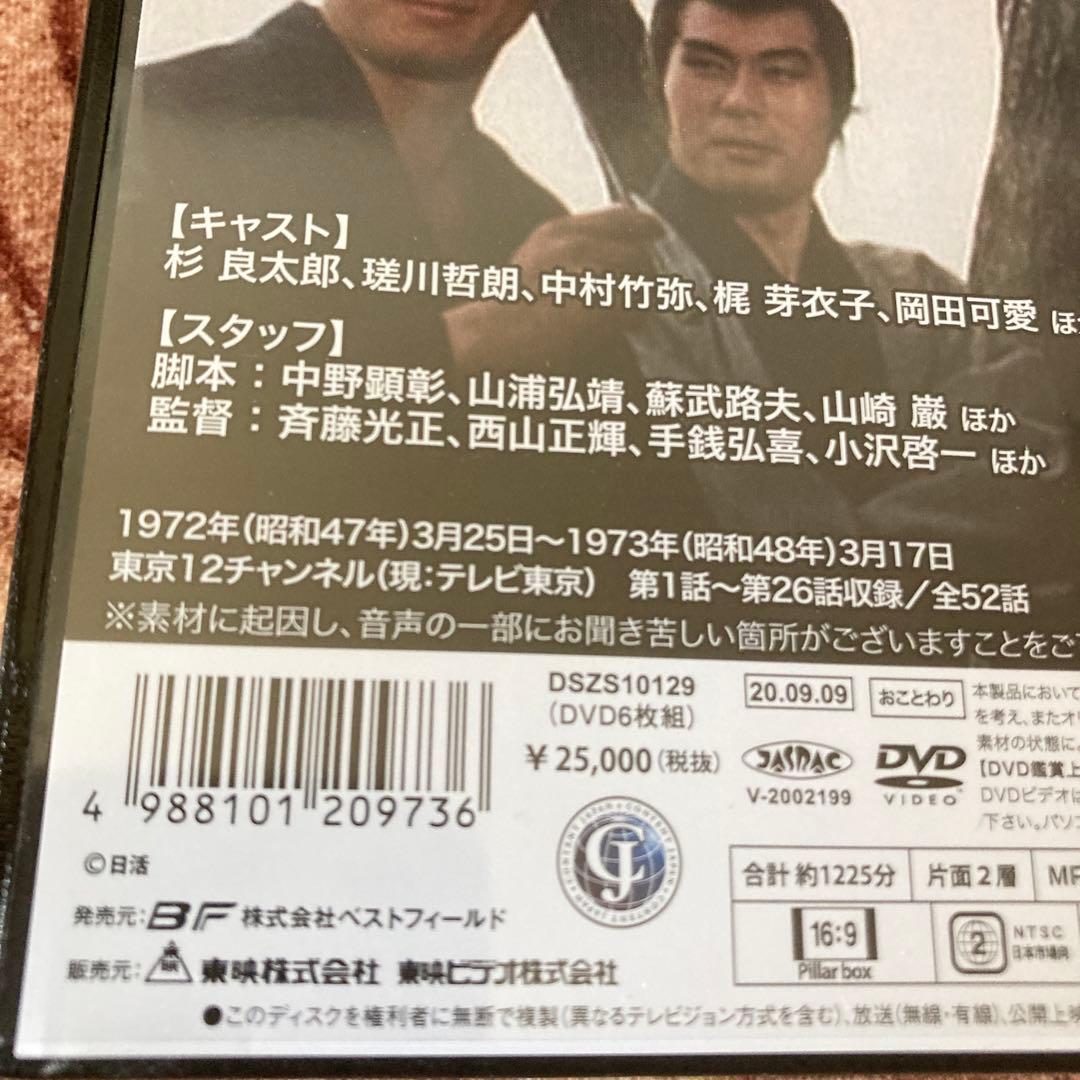 大江戸捜査網 第2シリーズ DVD BOX VOL.1 〈6枚組〉杉良太郎