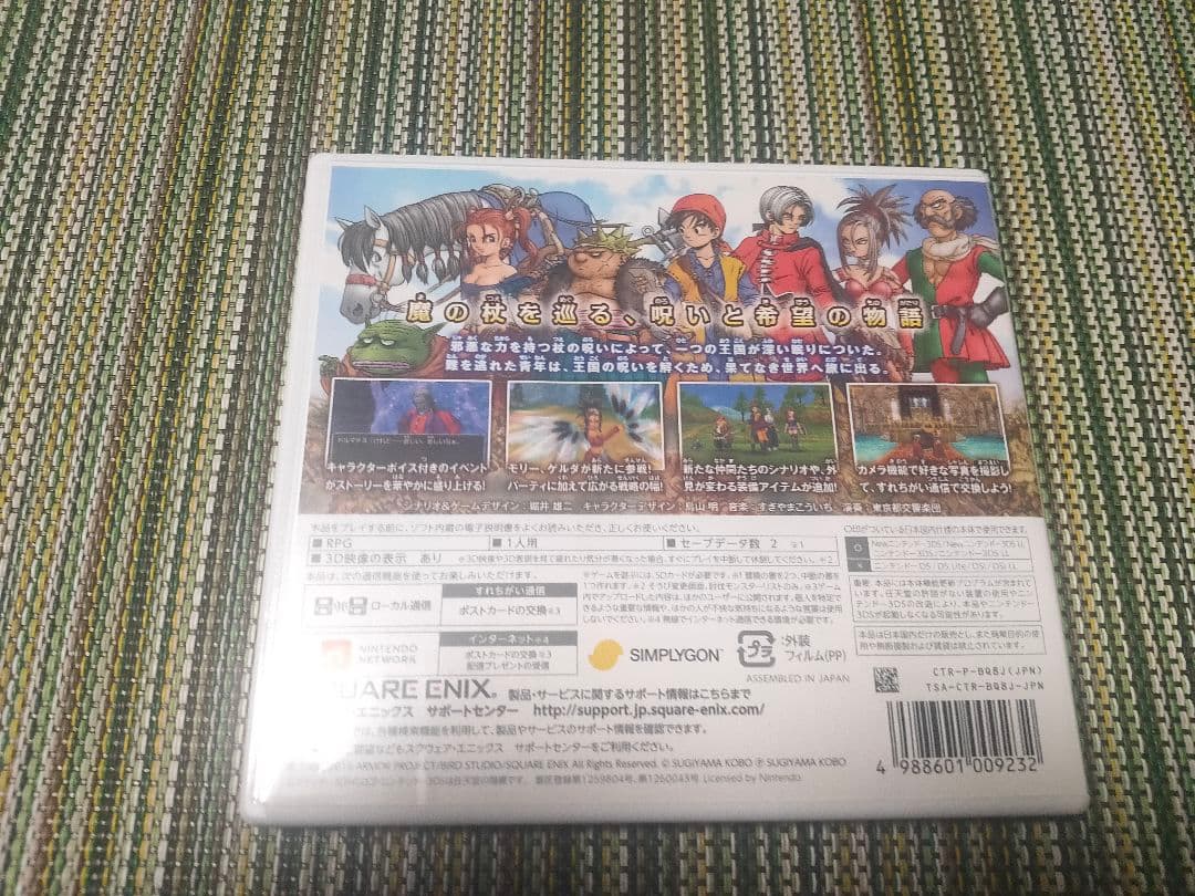ドラゴンクエストVIII/ドラゴンクエスト8 スクウェアエニックス DQ8