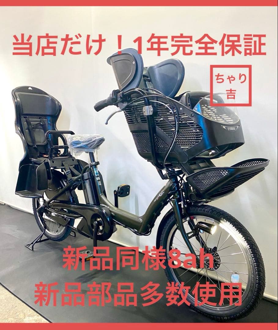 1年保証 新品部品多数　ヤマハ　パスキッス　20インチ　人気　電動アシスト自転車