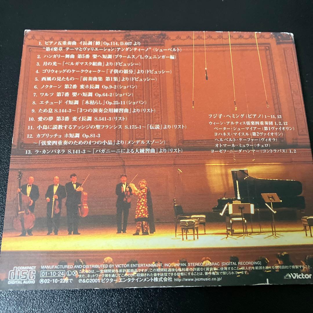 【売約済】フジ子・ヘミング／カーネギー・ホール・ライヴ 2001