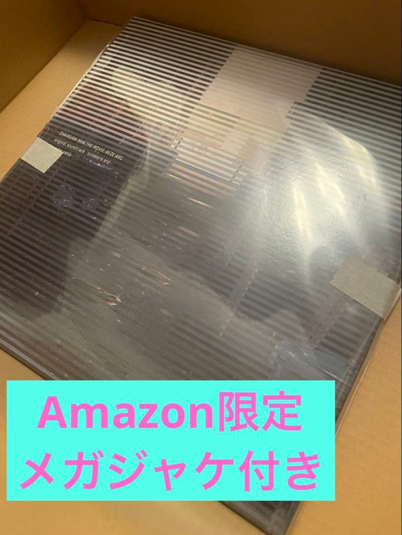 Amazon限定 チェンソーマン サウンドトラック 牛尾憲輔 (メガジャケ付)