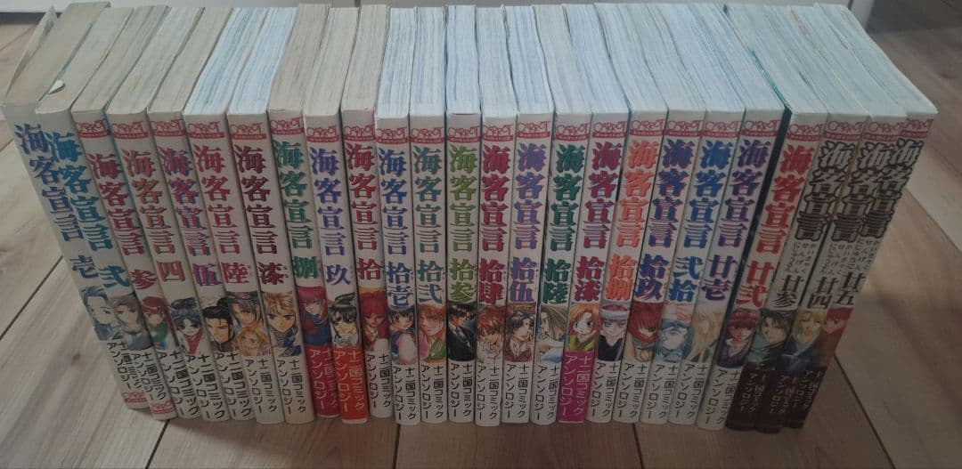 海客宣言 全巻セット