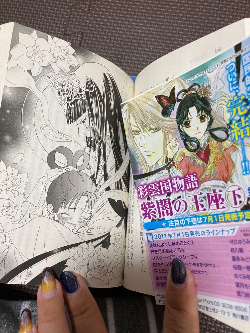 彩雲國物語 全22巻セット 講談社