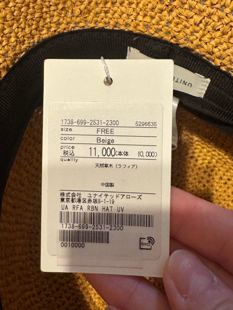 未使用 ラフィアリボンハット