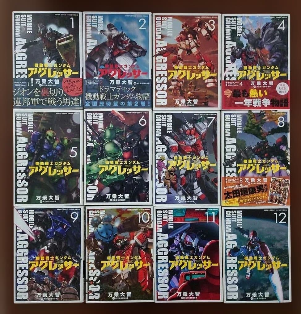 機動戦士ガンダム アグレッサー 1巻〜20巻