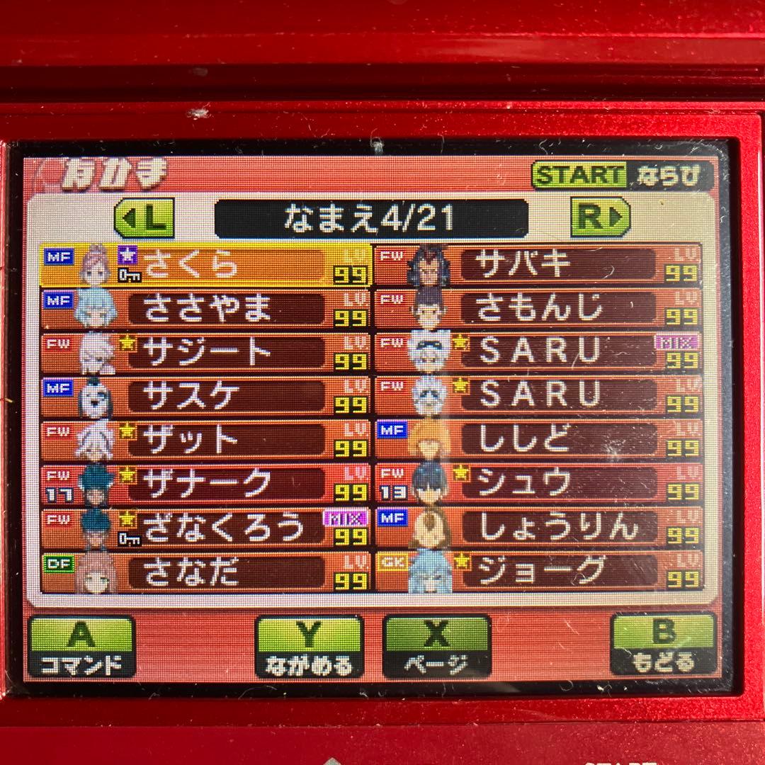 3DS イナズマイレブンGO ギャラクシー ビックバン ソフトのみ