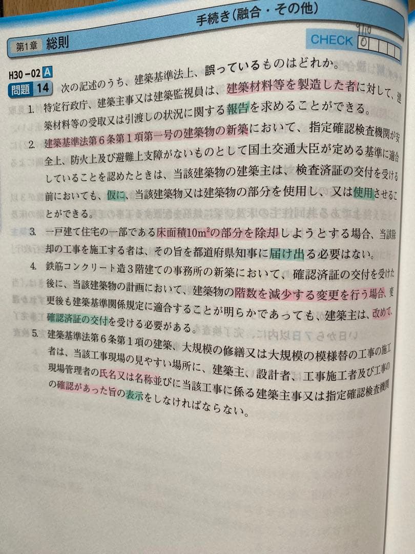 令和6年 2024年 2級建築士日建学院テキスト&問題集
