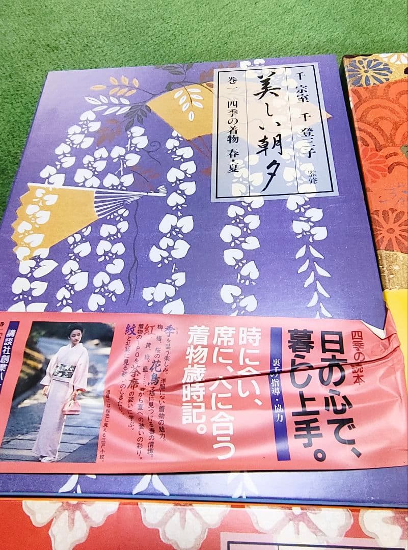 千登三子全6巻セット茶道家