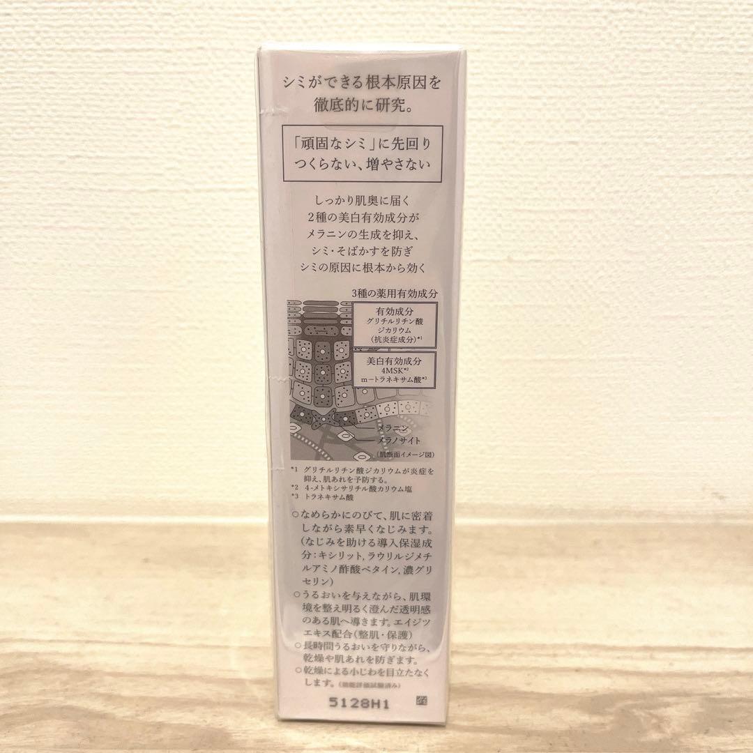 【新品・未使用品】 HAKU melanofocus IV 美白美容液