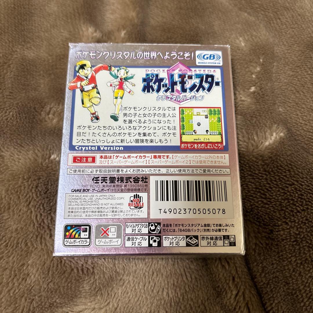 ゲームボーイソフト ポケットモンスター クリスタルバージョン 取扱説明書 箱付き