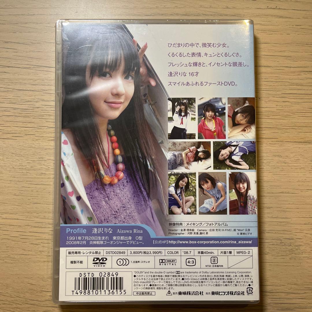 逢沢りな/Smile 新品 シュリンク付き　廃盤