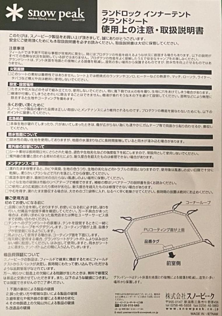 今狙い目！新品未使用スノーピークランドロックアイボリーTP-671IVフルセット