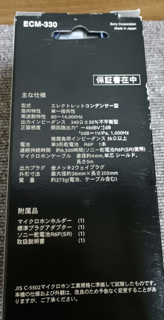 【未使用】SONY ECM-330 エレクトレットコンデンサーマイク