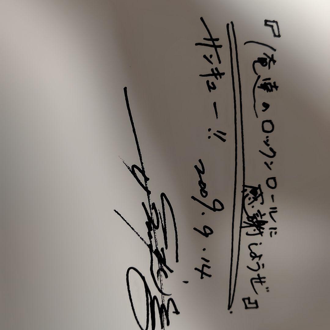 ［矢沢永吉/60歳記念］The Bible of E.YAZAWA