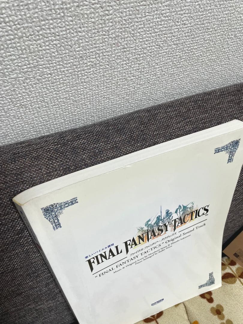 希少　ファイナルファンタジータクティクス　楽譜　バイエル併用　ドレミ出版
