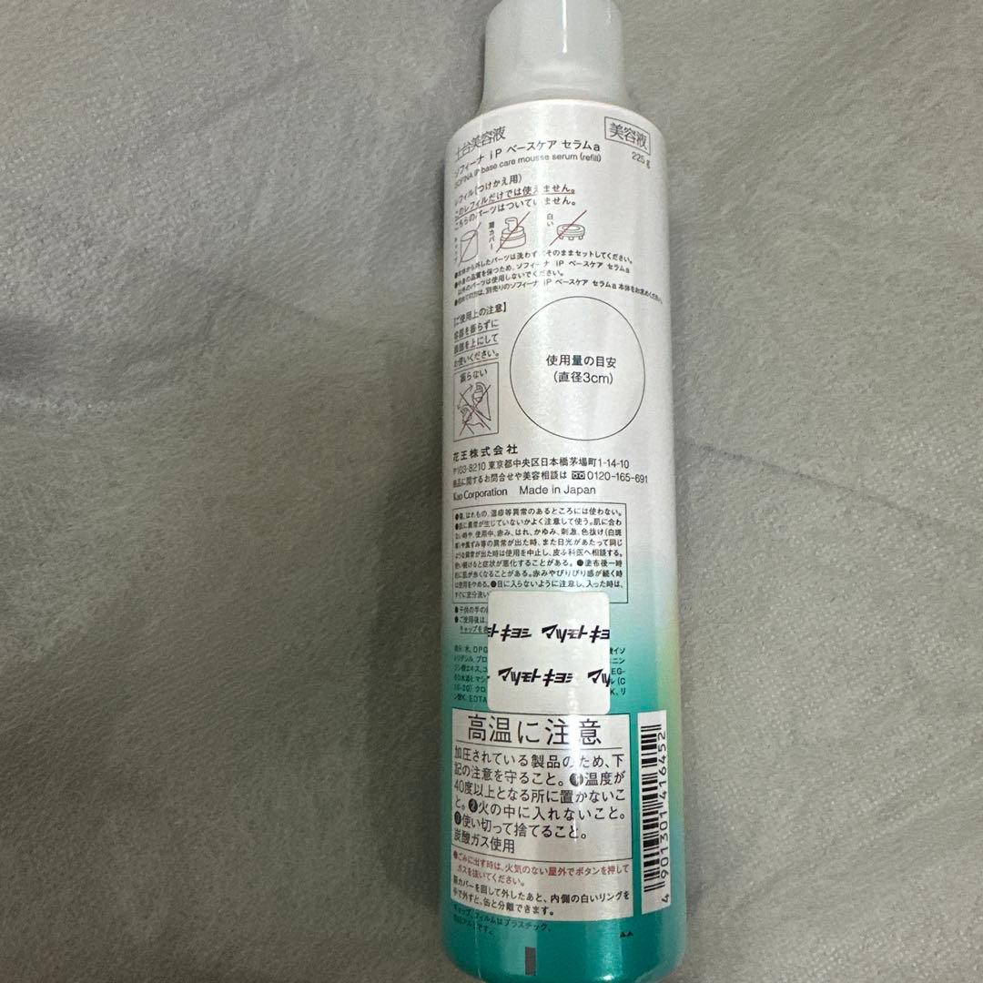 SOFINA iP ベースケアセラム リフィル 225ml