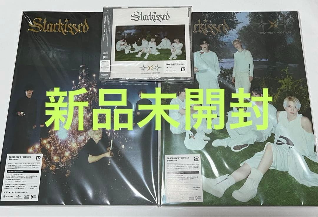TXT Starkissed 3形態セット