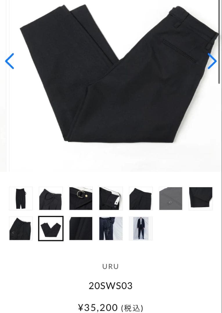 【即発送】URU 1TUCK PANTS /WOOL SERGE